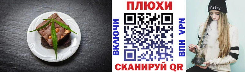 Печенье с ТГК марихуана  закладка  Шацк 