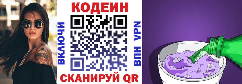 Кодеиновый сироп Lean напиток Lean (лин)  Шацк 