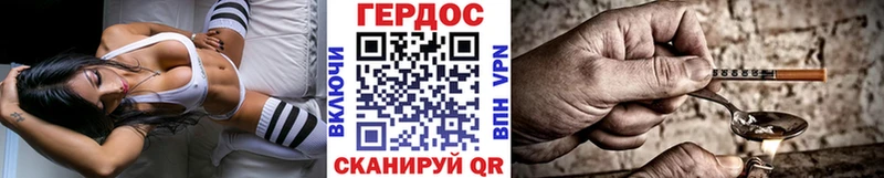 Героин хмурый  Шацк 