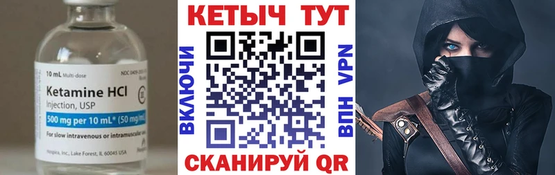 КЕТАМИН VHQ  kraken ТОР  Шацк 