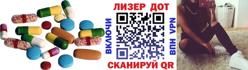 Лсд 25 экстази кислота  купить наркотики сайты  Шацк 