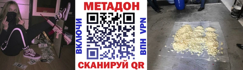 купить   Шацк  Метадон белоснежный 